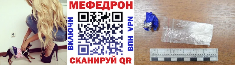 МЕФ мука  цена наркотик  Томмот 