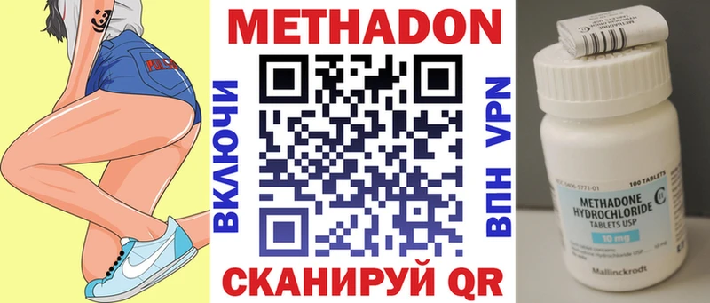 МЕТАДОН белоснежный  как найти   Томмот 